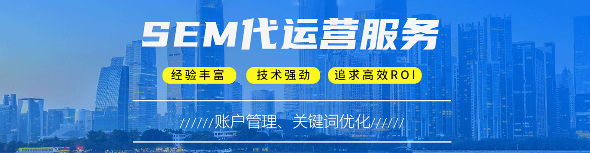 青山百度竞价推广